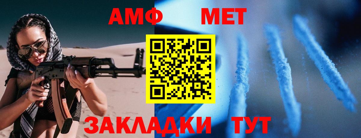 Amphetamine  Amphetamine VHQ  Вход с VPN  Фрязино 