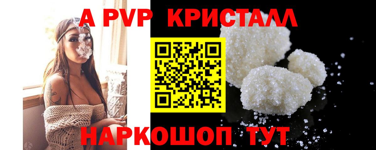 А ПВП СК КРИС Фрязино