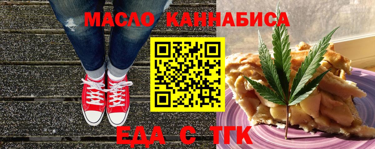 Canna-Cookies конопля  Вход с VPN  Фрязино 