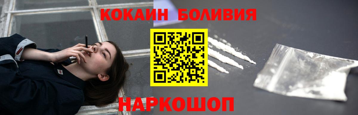Кокаин 98% Фрязино