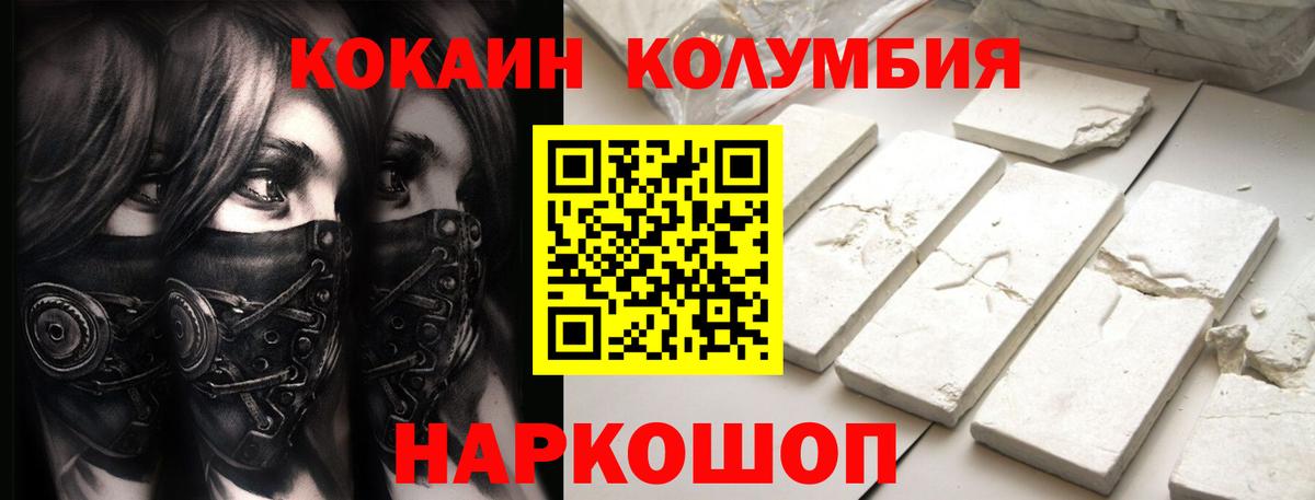 Фрязино  Кокаин  Cocaine Боливия  Вход с VPN  Cocaine 97% 