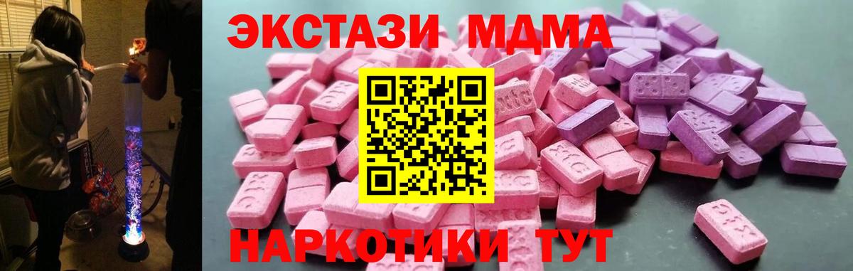 Фрязино  Экстази mix  Вход с VPN  Ecstasy  Экстази TESLA 