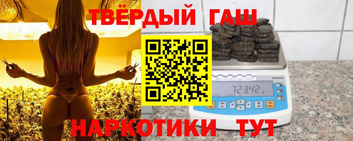 ГАШИШ Premium Фрязино