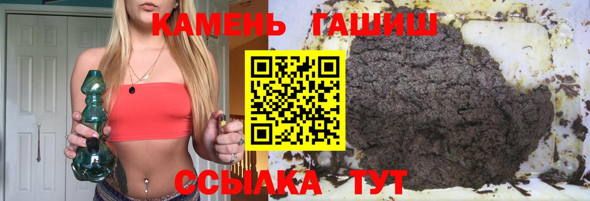 Фрязино  ГАШИШ гарик  Гашиш ice o lator  Вход с VPN 