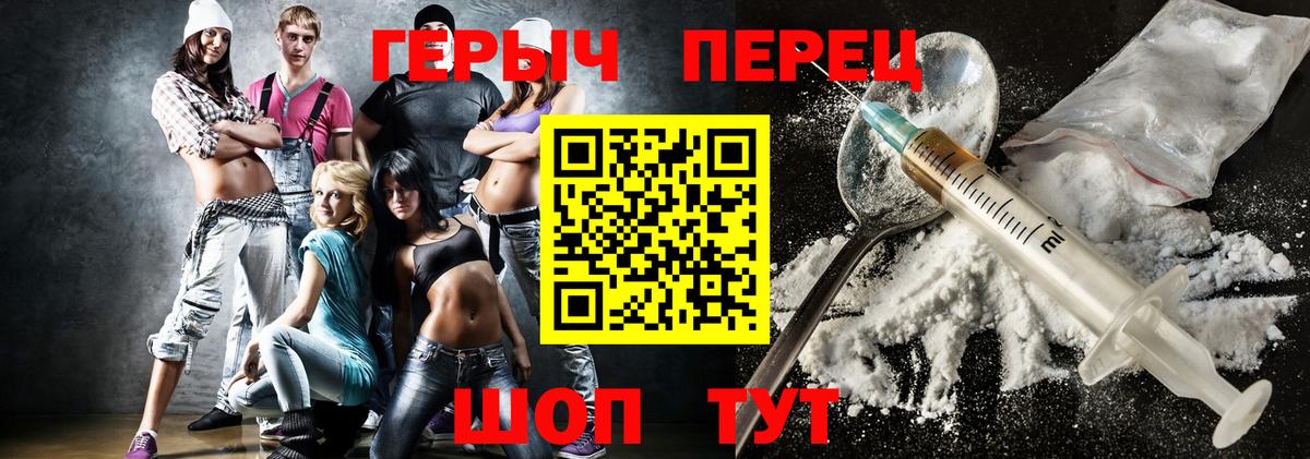 Героин белый Фрязино