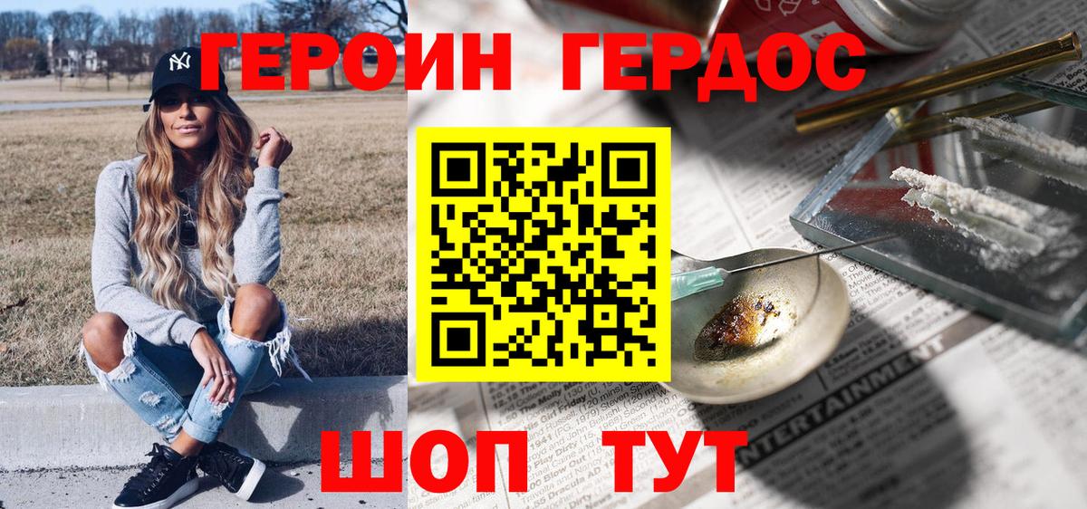 Фрязино  ГЕРОИН  Вход с VPN  ГЕРОИН Афган 