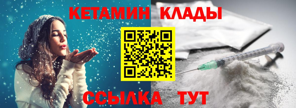 КЕТАМИН VHQ  Вход с VPN  Фрязино 