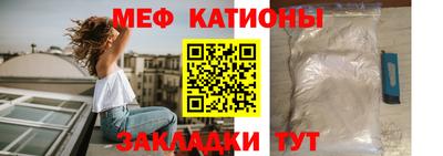 мяу мяу кристалл Ливны