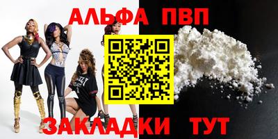 мяу мяу кристалл Ливны