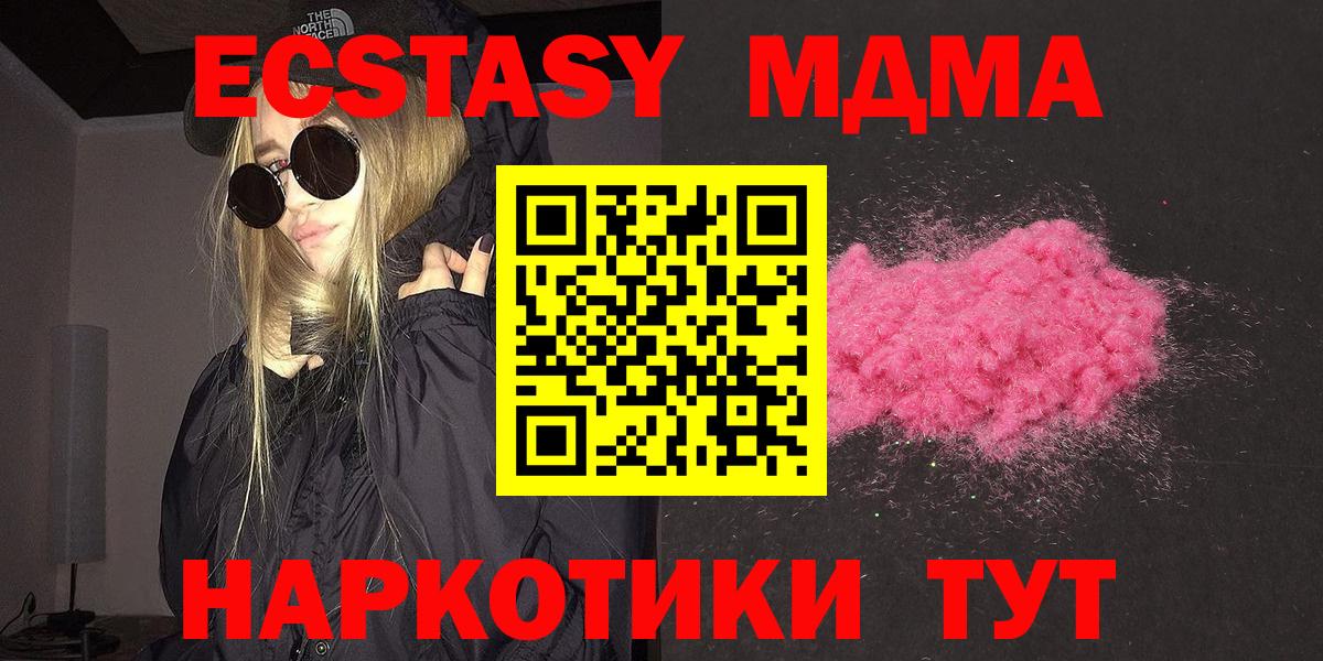 MDMA молли  Вход с VPN  МДМА молли  Фрязино 