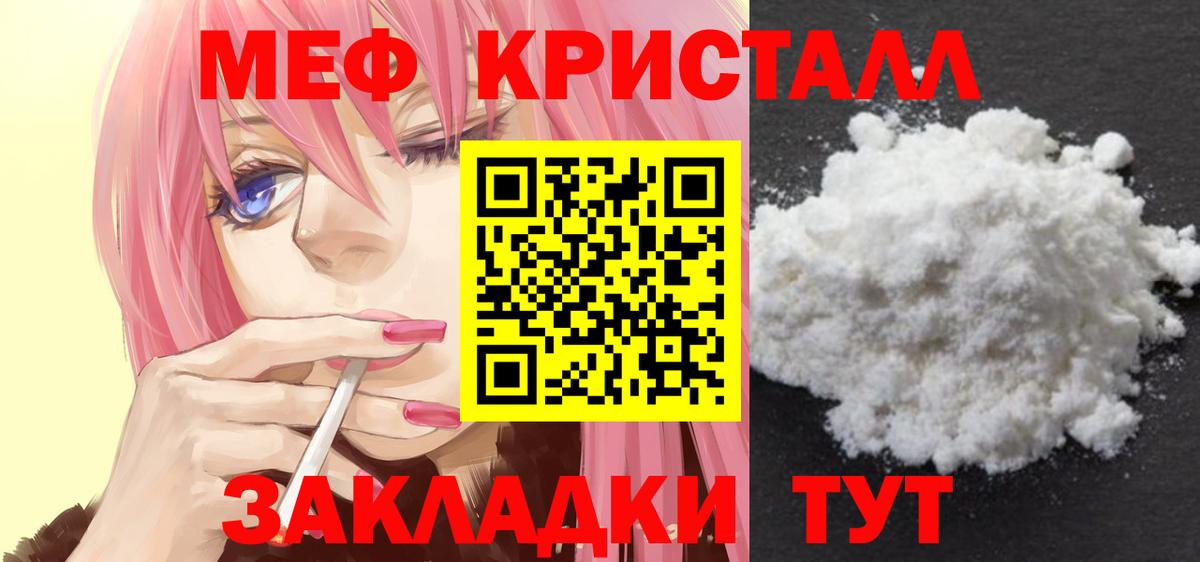 Мефедрон  Мефедрон кристаллы  Вход с VPN  МЯУ-МЯУ  Фрязино  МЯУ-МЯУ мяу мяу 