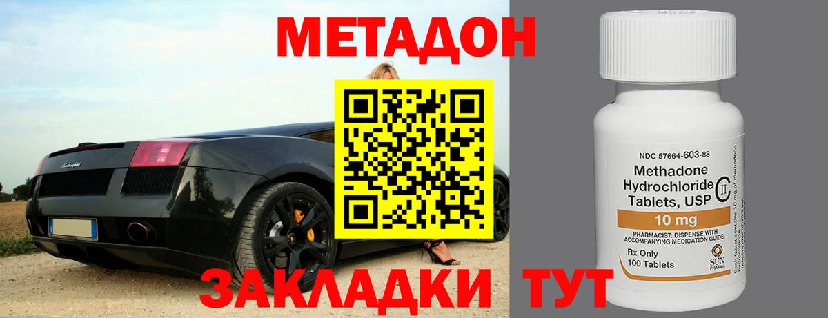 блэк спрут как зайти  МЕТАДОН methadone  Вход с VPN  МЕТАДОН белоснежный  Фрязино 