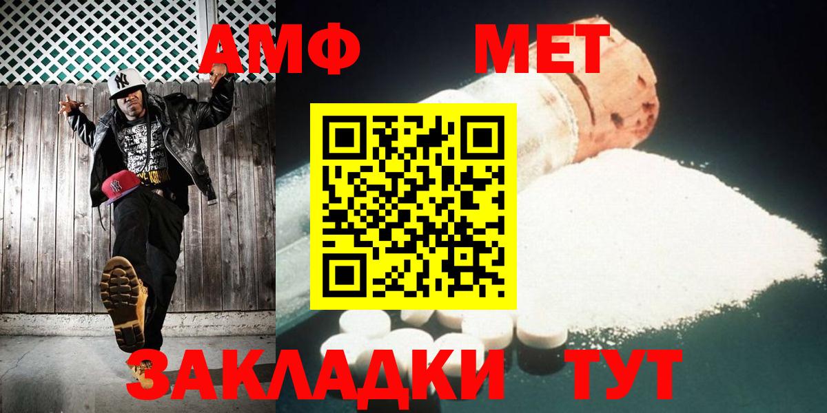 Метамфетамин кристалл  Вход с VPN  Фрязино 