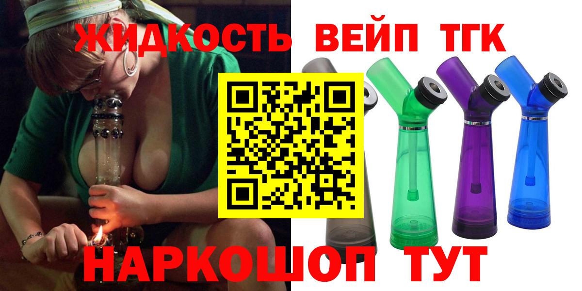 купить   Вход с VPN  Фрязино  ТГК THC oil 