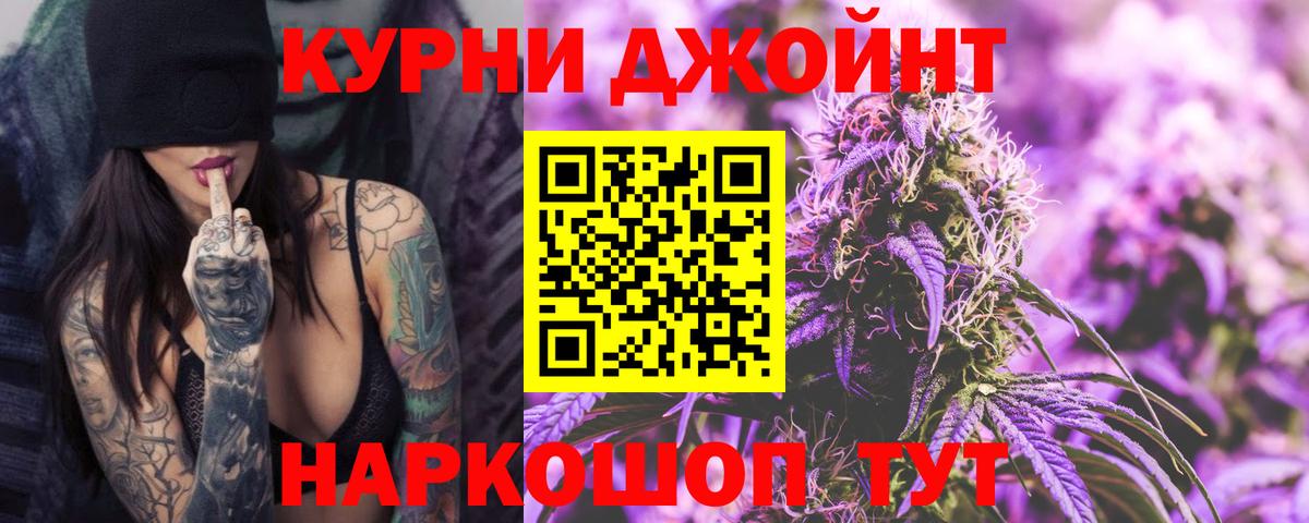 Марихуана Ganja Фрязино